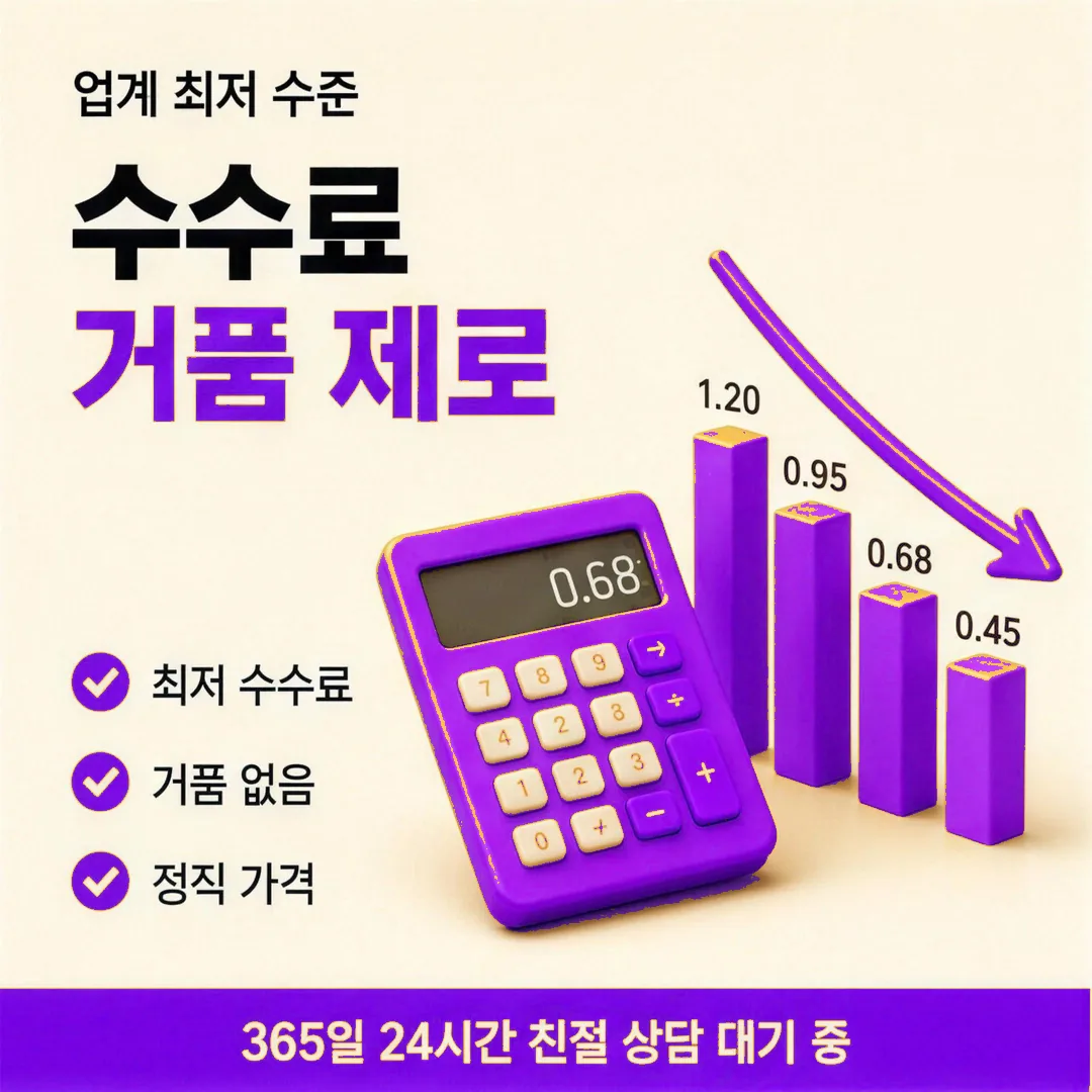 안전한 카드현금화 업체 다음머니